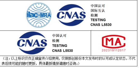 【会员动态】CNAS新发布《认可标识使用和认可状态声明规则》《公正性和保密规则》5月31日实施